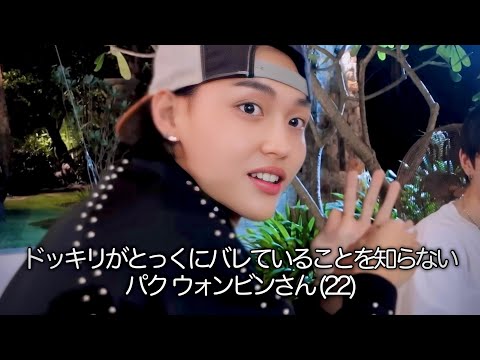 ライズ、優しすぎて喧嘩ドッキリを盛大に失敗する。【RIIZE】