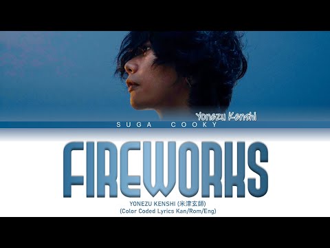 YONEZU KENSHI 米津玄師 - Fireworks (Uchiagehanabi) 打上花火 Lyrics (Color Coded Lyrics Kan/Rom/Eng)