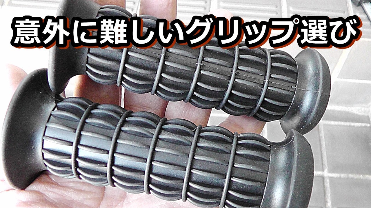 Replacing handlebar grips yourself: Thickness and length are quite Replacing handlebar grips yourself: Thickness and length are quite