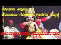 Yakshagana - ಊಟದಲಿ ನಿಪುಣ ಹೆರಂಜಾಲು ಗೋಪಾಲ ಗಾಣಿಗರ ಪದ್ಯ ಜಲವಳ್ಳಿಯವರ ದುರ್ಯೋಧನ....