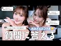 【コラボ】れみさんの対談♡恋愛のお話も