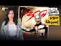 شو قالوا بالعبري نتنياهو استبدل إسرائيل بسوبر إسبرطة حين اجتمع زعماء العرب والمسلمين في الدوحة 