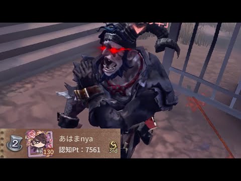 足萎えの羊2位 2nd Goatman)第五人格
