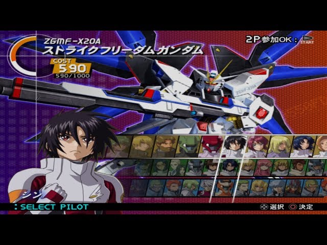 Mobile Suit Gundam Seed Destiny: Rengou vs. Z.A.F.T. II Plus