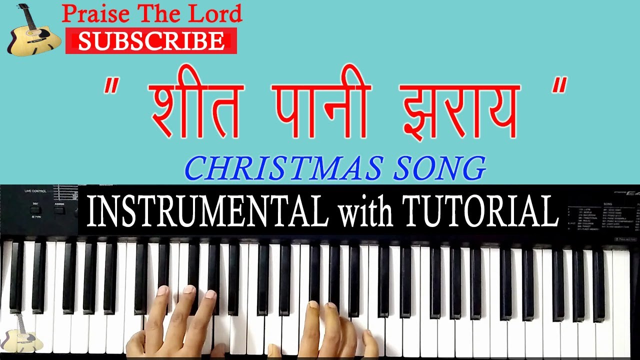 Sheet Pani Jharay         CHRISTMAS song on Piano   THE INSTRUMENTAL   Praise The Lord