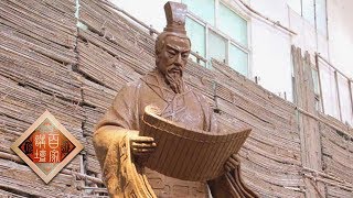 Lecture Room 20171029 The Rising of Qing Part 2Ep1Political and Diplomatic Struggless | CCTV