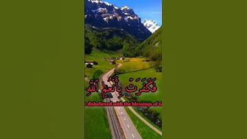 عبدالرحمن مسعد||{ وَضَرَبَ ٱللَّهُ مَثَلࣰا قَرۡیَةࣰ...)|تلاوة من سورة النحل| راحة نفسية