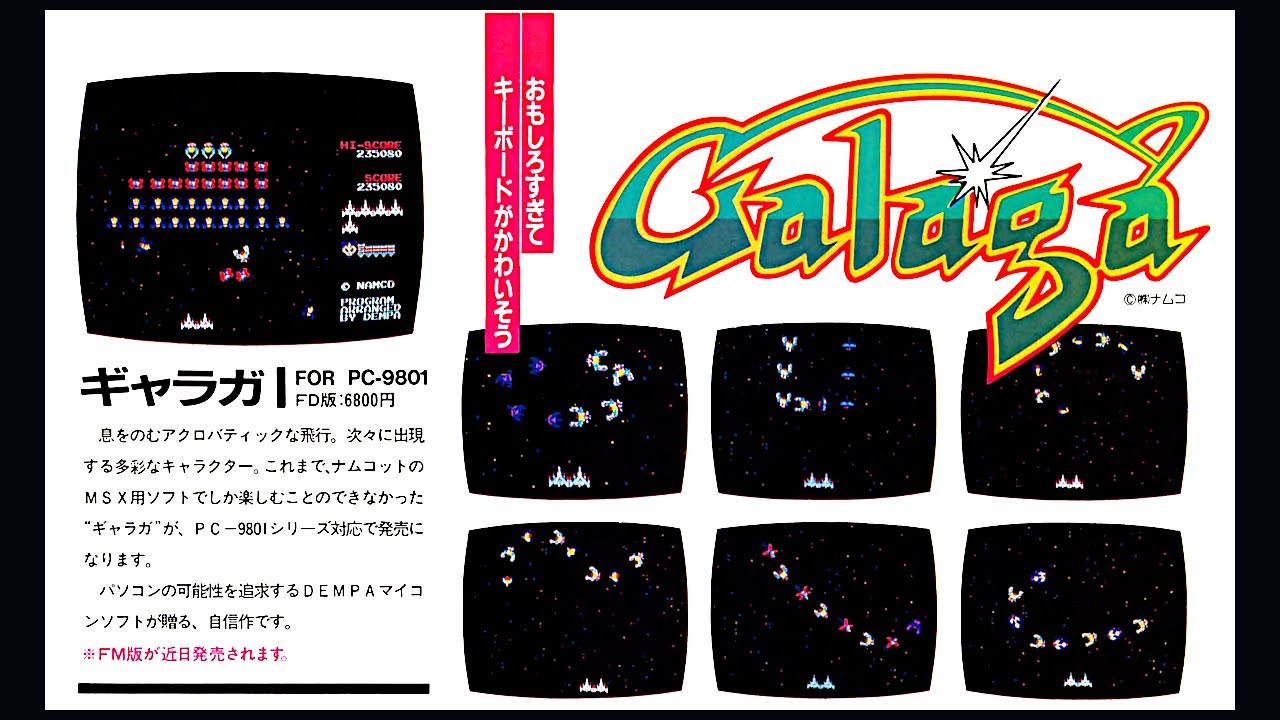 Galaga (PC-9801.JPN.1985..Dev. Micomsoft=Dempa Shimbunsha. Pub