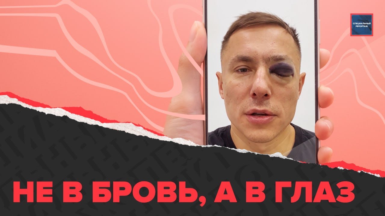 Потерял зрение после операции | Кто виноват? | Специальный репортаж ...