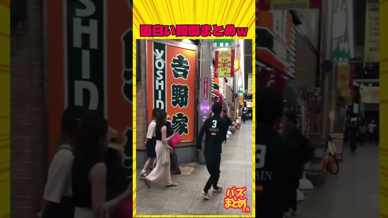 面白い瞬間まとめｗ🤣🤣🤣#面白い #おもしろい #笑える