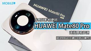 Huawei Mate 80 Pro emui 15  Google 
