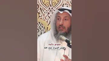 ما هو افضل الصيام عند الله 