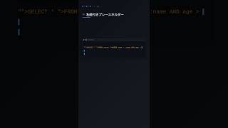 PDO::prepareでプリペアドステートメントを使う #PHP #PDO #セキュリティ