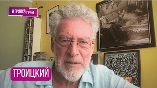 видео: ТРОИЦКИЙ: картинка: ТРОИЦКИЙ: