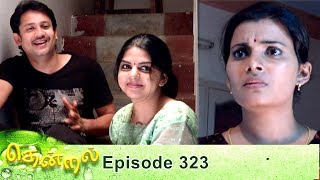 Thendral Episode 323, 20/12/2019 | #VikatanPrimeTime