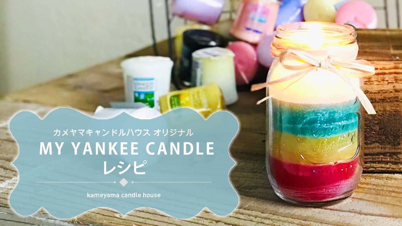 ❁⃘*.゜ペパーミント❁⃘*.゜ 手作りキャンドル 缶入り ペイズリー お好きな色と香りを選んで楽しい！】手作りMy YANKEE CANDLE - YouTube