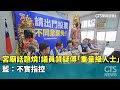 國道大迴轉事故
