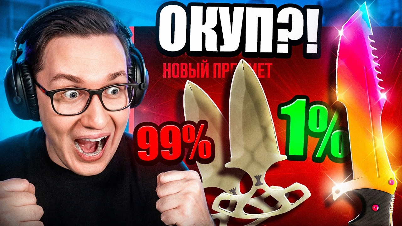 ЧТО ЕСЛИ СДЕЛАТЬ КРАФТ НОЖА ИЗ САМЫХ БЕСПОЛЕЗНЫХ ТАЙНЫХ СКИНОВ В CS2?!