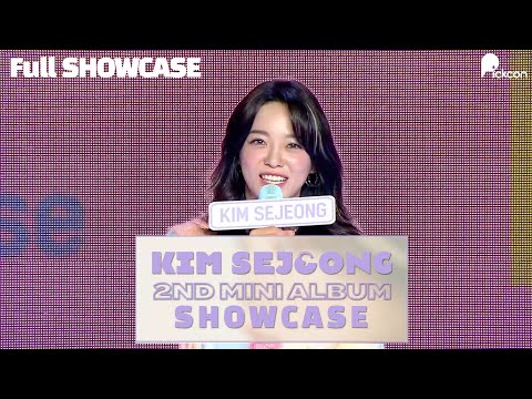 [<strong>Full</strong> ver] 김세정(KIM SEJEONG) 2nd <strong>Mini</strong> Album [I’m] SHOWCASE