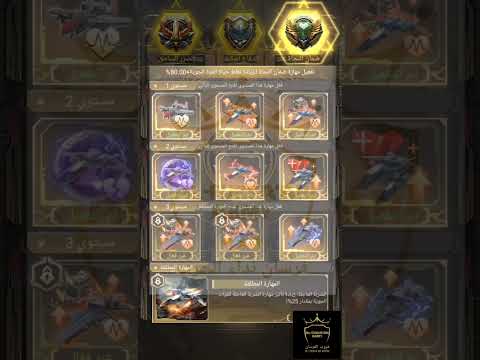 مستوى الحاملات تعديل الحاملات عمليات الغضب