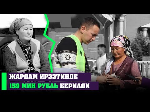 159 миң рубль берилди