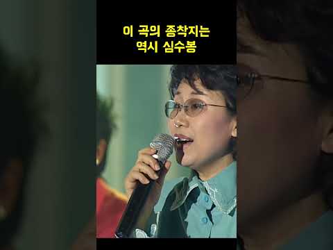 #<strong>심수봉</strong> #남자는배여자는항구 #shorts