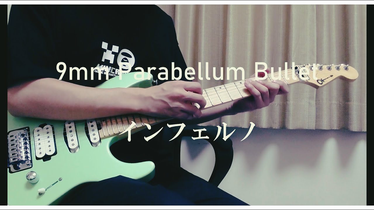 Berserk Opening アニメ ベルセルク オープニングテーマ 9mm Parabellum Bullet インフェルノ Guitar Cover Youtube