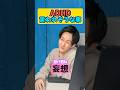 ADHD言われそうなこと#adhd #発達障害 #adhdあるある #shorts