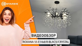 Roxana 55 E14Х8 R-Blackcrystal Обзор Люстры От Estares