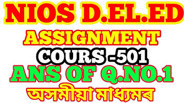 NIOS D.EL.ED ASSIGNMENT IN ASSAMESE.