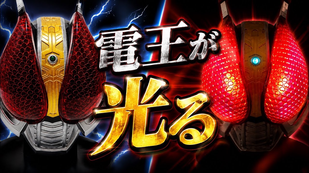 仮面ライダー電王のBIGサイズマスクが発光！プライズ限定マスク