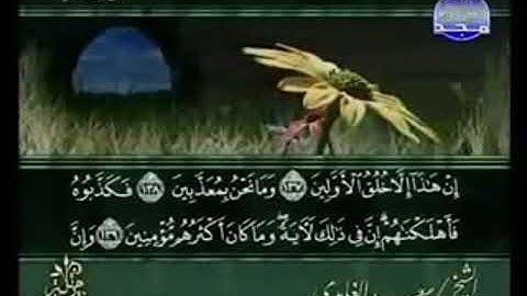 سورة الشعراء من الآية 137 الى الآية 183