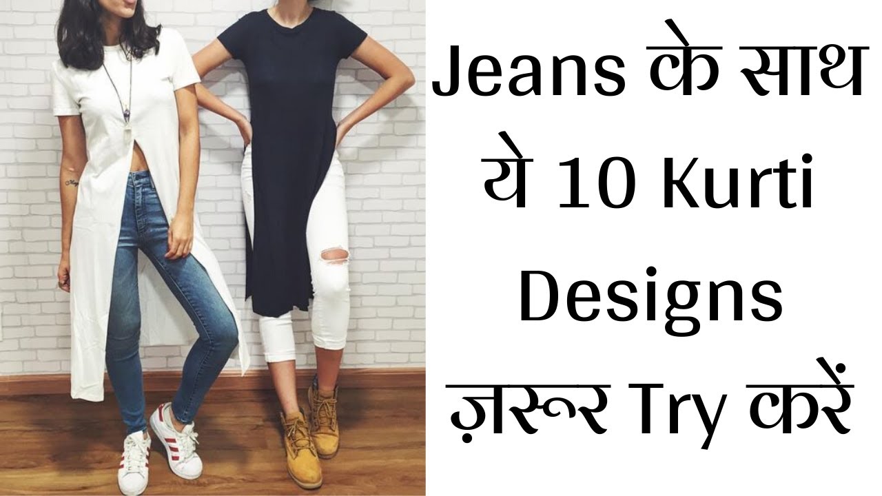 Mirror selfie 🪞❣️+JEAN KURTI DESIGN🦋 | Indian fashion, Casual outfits,  Women jeans