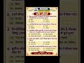 GK FOR COMPETITION EXAM 🔥🔥🔥🔥 #gk #govtjobs #ctet #indiagk #govtjobs #ctet #viralvideo #ssc #gkfacts