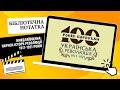 Бібліотечна нотатка «Миколаївщина: нариси історії революції 1917-1921 років»