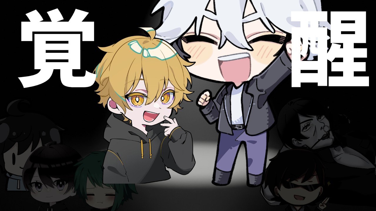 【第五人格】あいぼーい覚醒しました。君の相棒ーイガチで勝ち行きます 夜ランクマ サバ 目標☆数まで113個