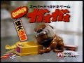 1993 ツクダオリジナル BANKEN ガオガオ
