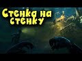 Стенка на стенку - Pandemic Express - Зомби вечер в игре