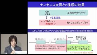 【ゲノムリテラシー講座】生命体の成り立ちと情報の流れ（講義2）