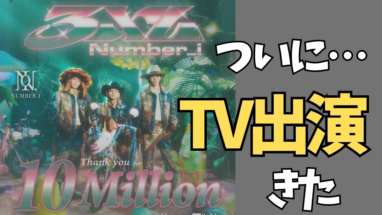 Finally] Number_i's first TV appearance in a long time This