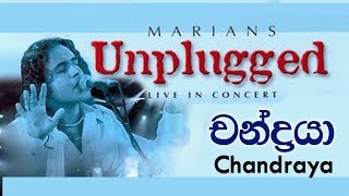 චන්ද්‍රයා | Chandraya - MARIANS Unplugged (DVD Video)