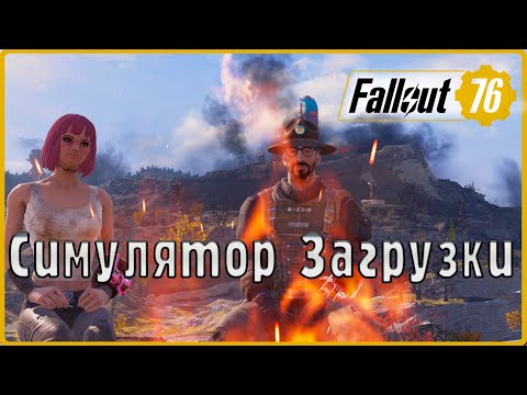 Видео: Игра хорошая и конкурсы интересные.  #7(Fallout 76)