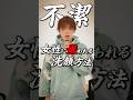 髪も体も顔も洗えればなんでもいいと思っていた。これってもう肌終わってますか?教えてください#山田涼介 #スキンケア #美容