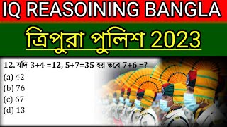 IQ Reasoining  Bangla Best Class For Tripura Police Constable Exam 2023