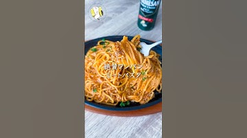 【ワンパン10分で作れる◎】ミートソースパスタ #cooking  #shorts #簡単レシピ #時短レシピ #節約レシピ #ワンパンレシピ #パスタレシピ