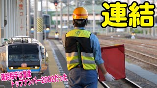 廃車された2002と連結！2000系 特急南風号と特急しまんと号が多度津駅の連結作業！