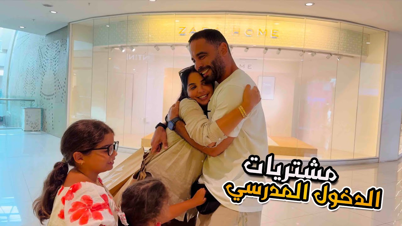 مشتريات الدخول المدرسي مع بناتي 🥹التحظيرات الأخيرة 📚🎒🚌