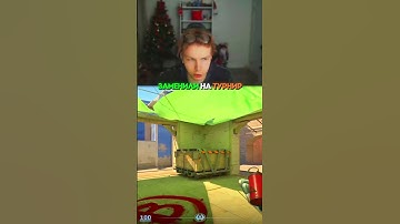 twitch.tv/strogo | Заменили 😔  #shorts #strogo #strogo1337 #twitch #cs2 #cs