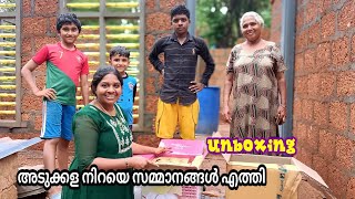 പുതിയ വീട്ടിലേക്ക് അടുക്കള നിറയെ സമ്മാനങ്ങൾ എത്തി.. 🙏🙏