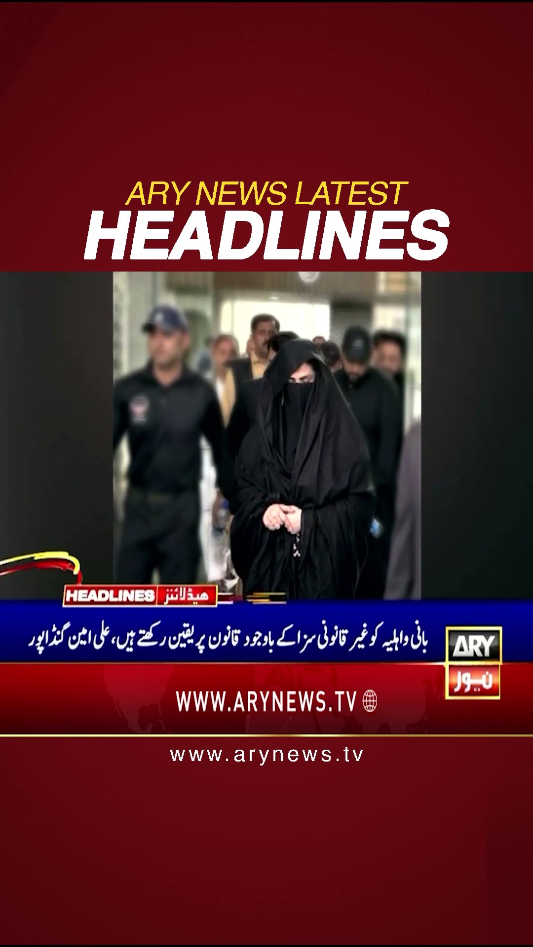#11amheadlines #gaza #Israel #supremecourt #pti #negotiations #shorts